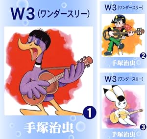 ジャングル大帝 全巻セット 1-3巻 ジャングル大帝 手塚治虫漫画全集 1〜3巻セット ❶❷巻初版
